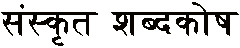 Glosario Sanscrito